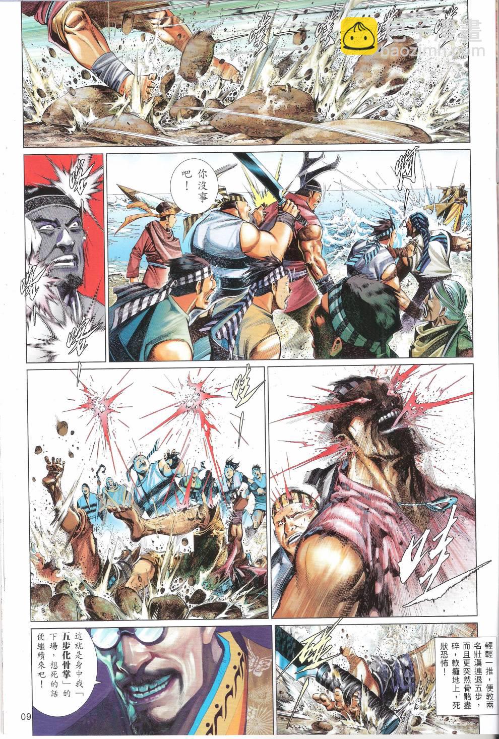 第660卷 赤火照 魔神现8