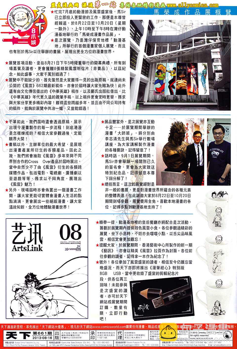 第661卷 绝世魂断2
