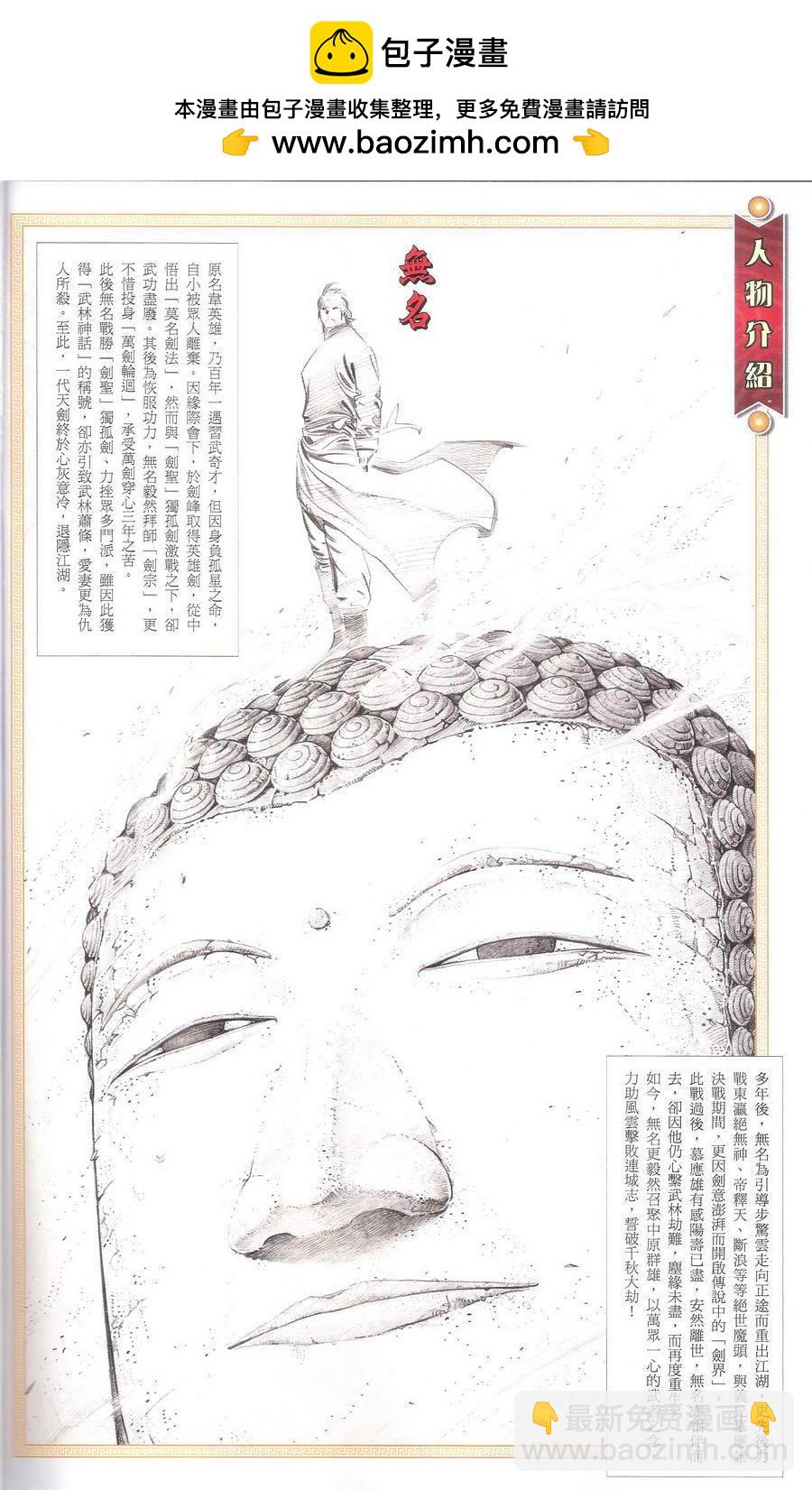 第667卷 武者无敌（五）1