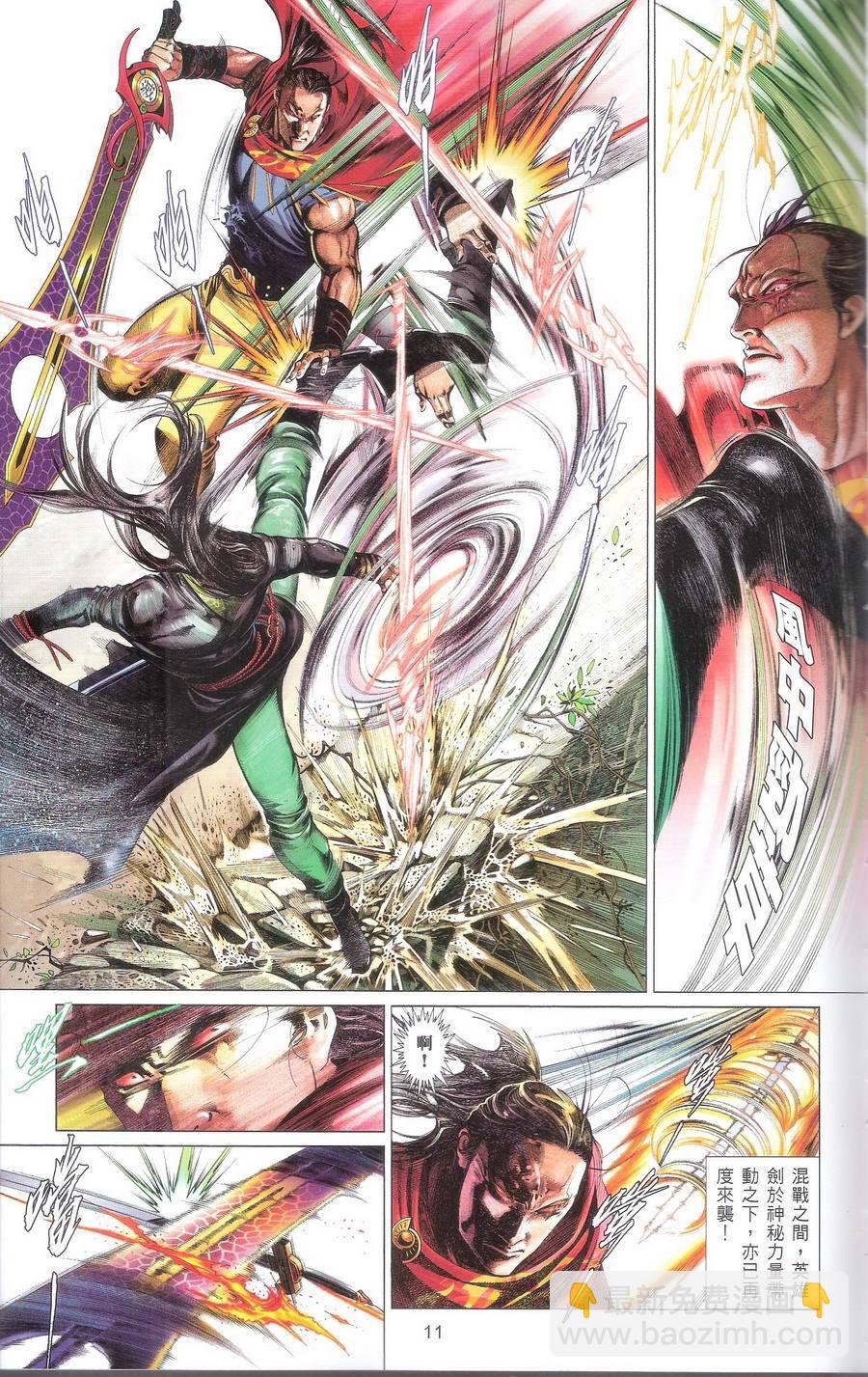 第667卷 武者无敌（五）10