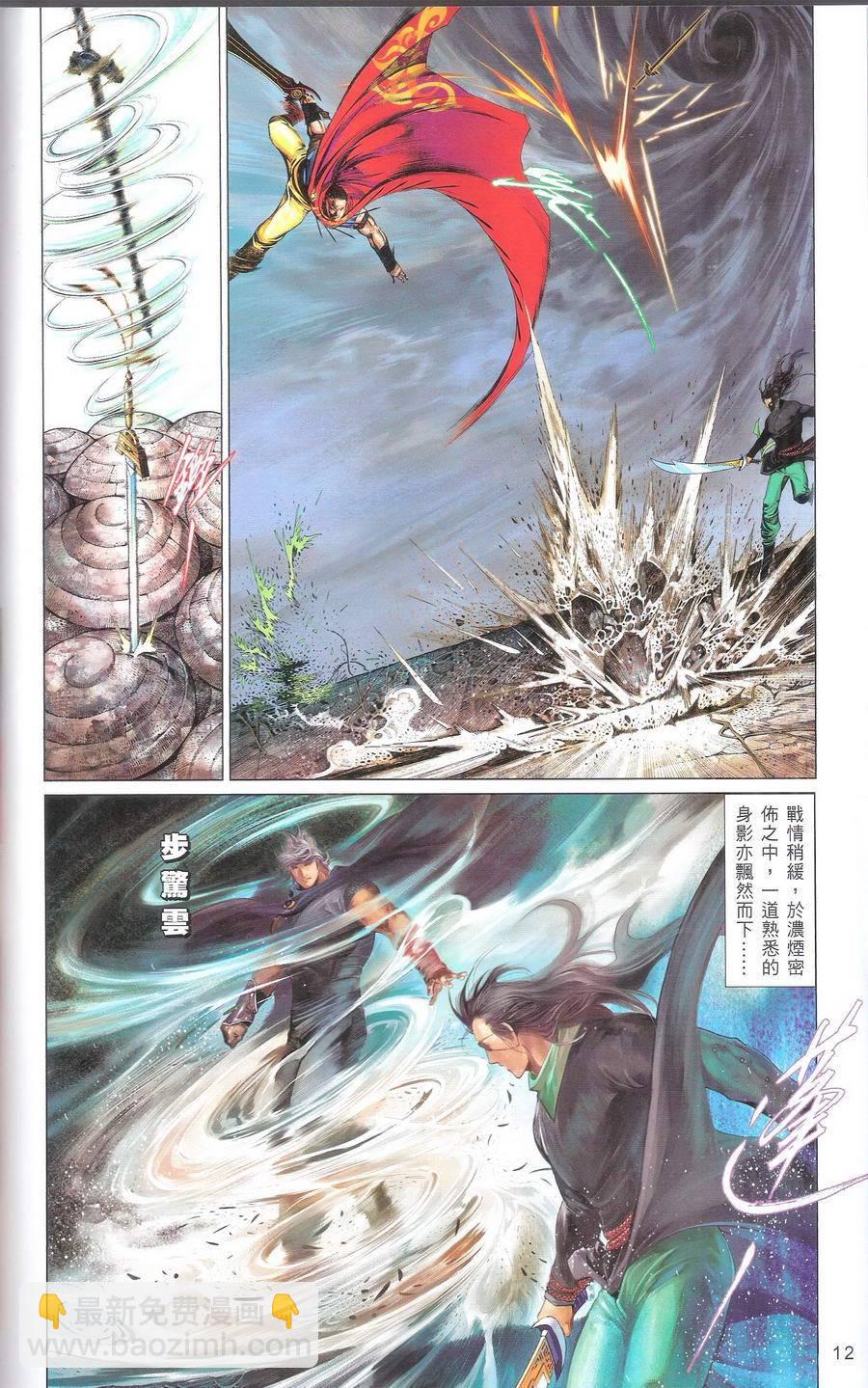 第667卷 武者无敌（五）11