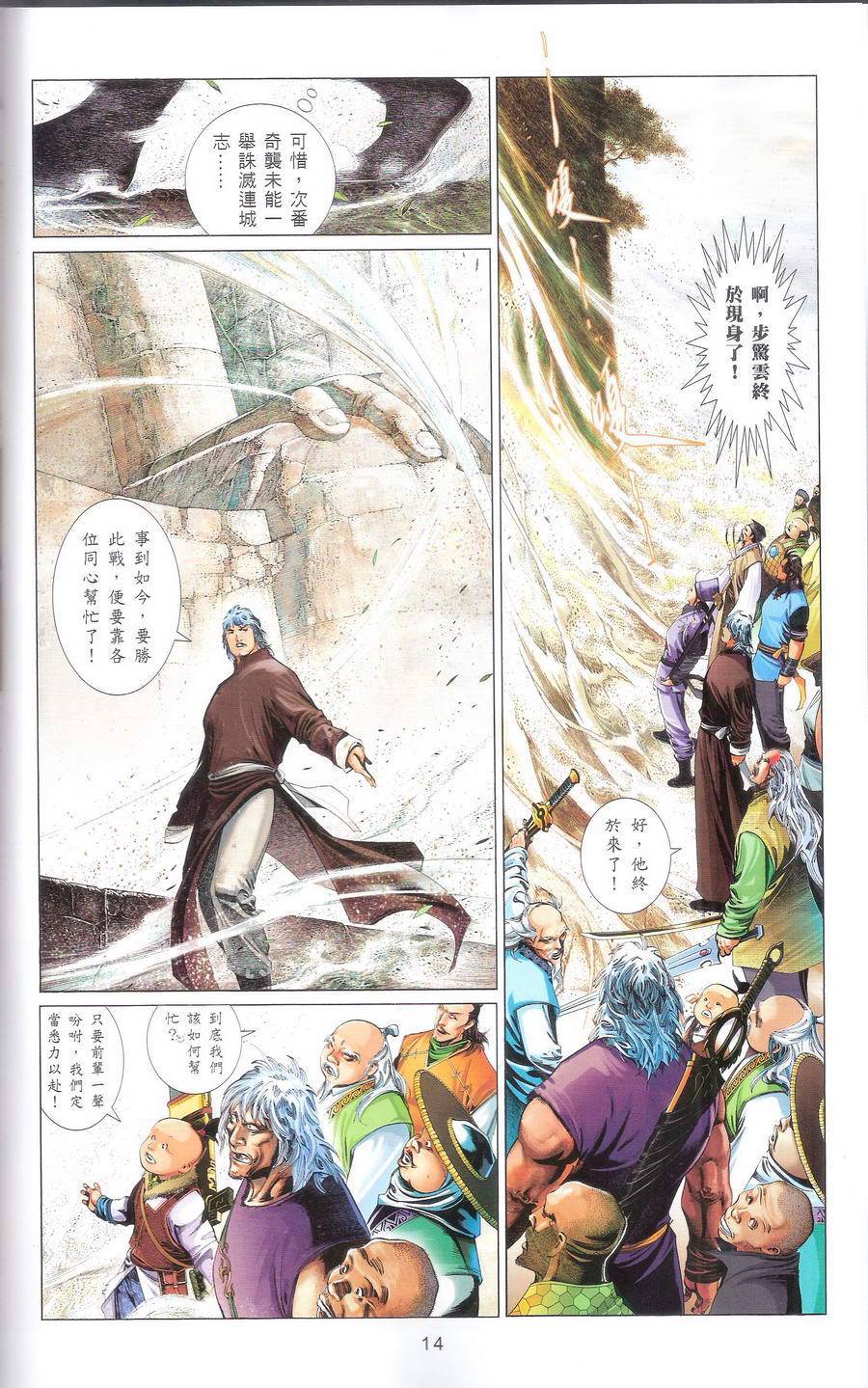 第667卷 武者无敌（五）13
