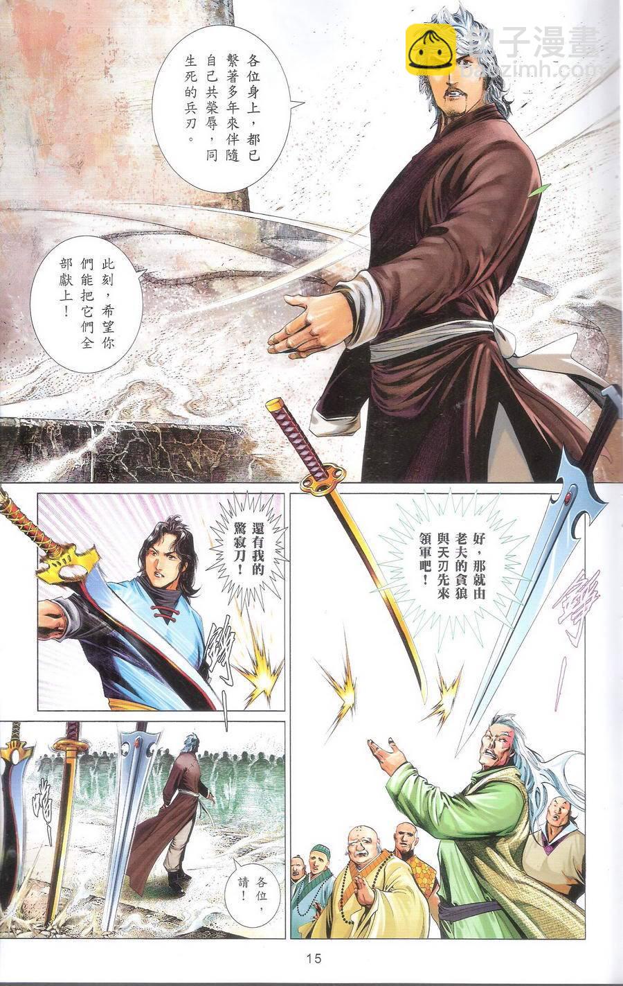 第667卷 武者无敌（五）14