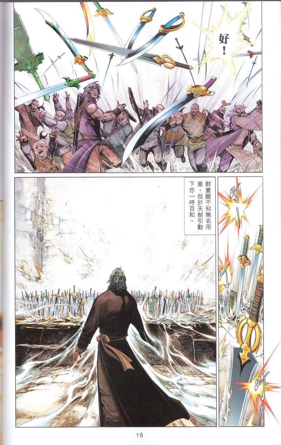 第667卷 武者无敌（五）15