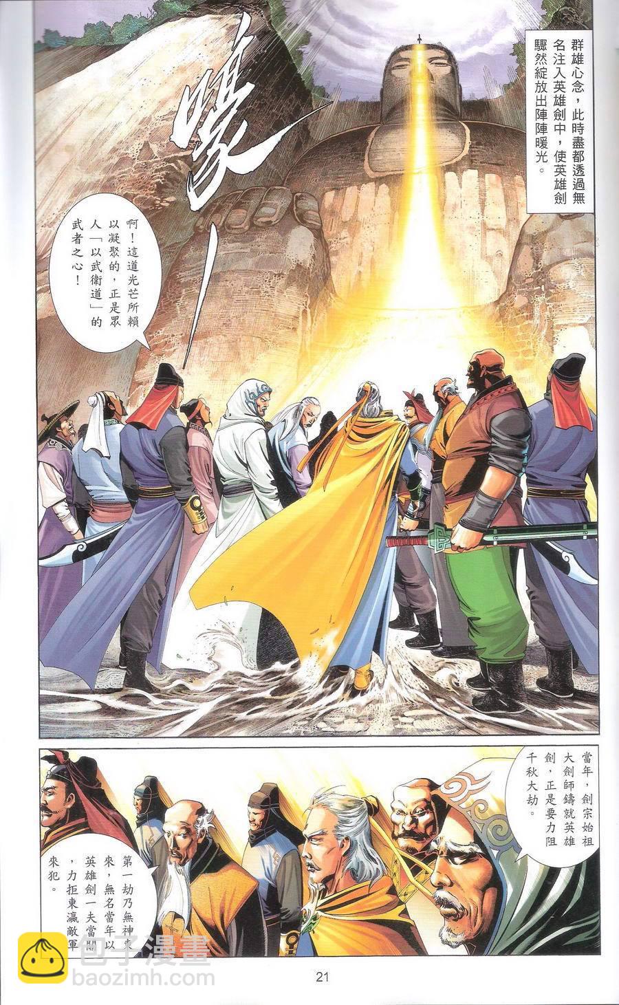 第667卷 武者无敌（五）20