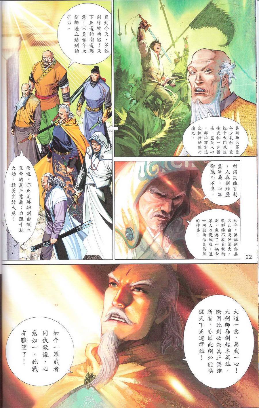 第667卷 武者无敌（五）21