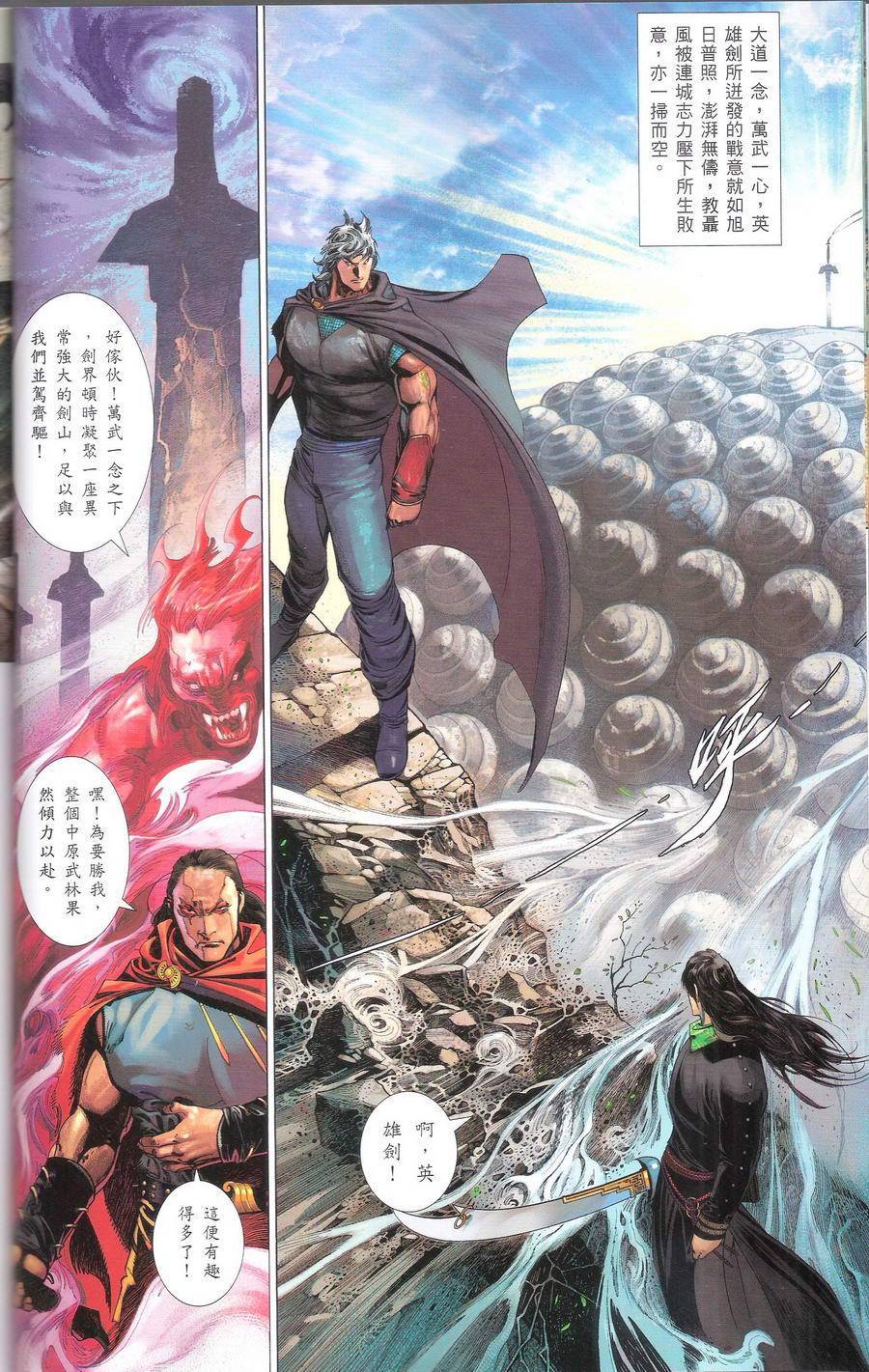 第667卷 武者无敌（五）23