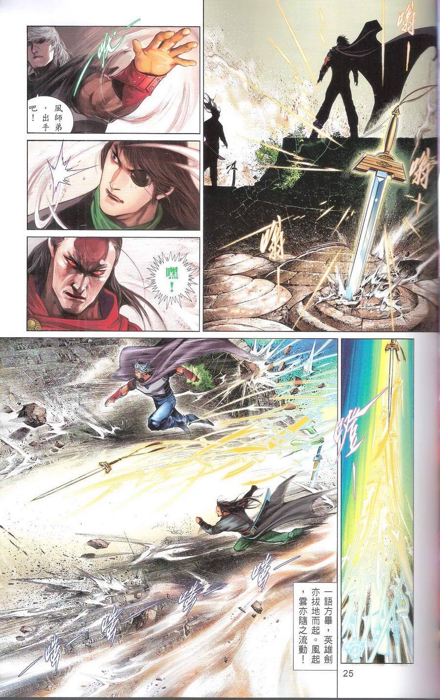 第667卷 武者无敌（五）24