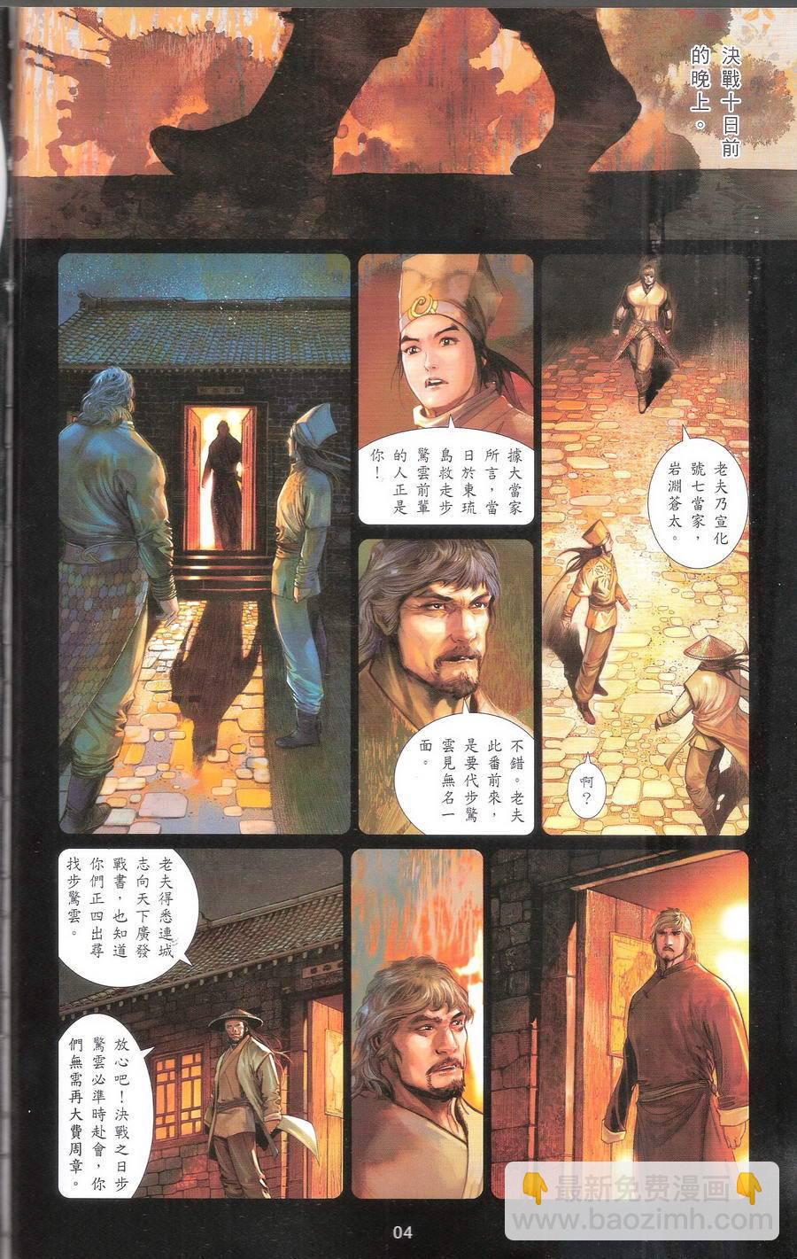 第667卷 武者无敌（五）3