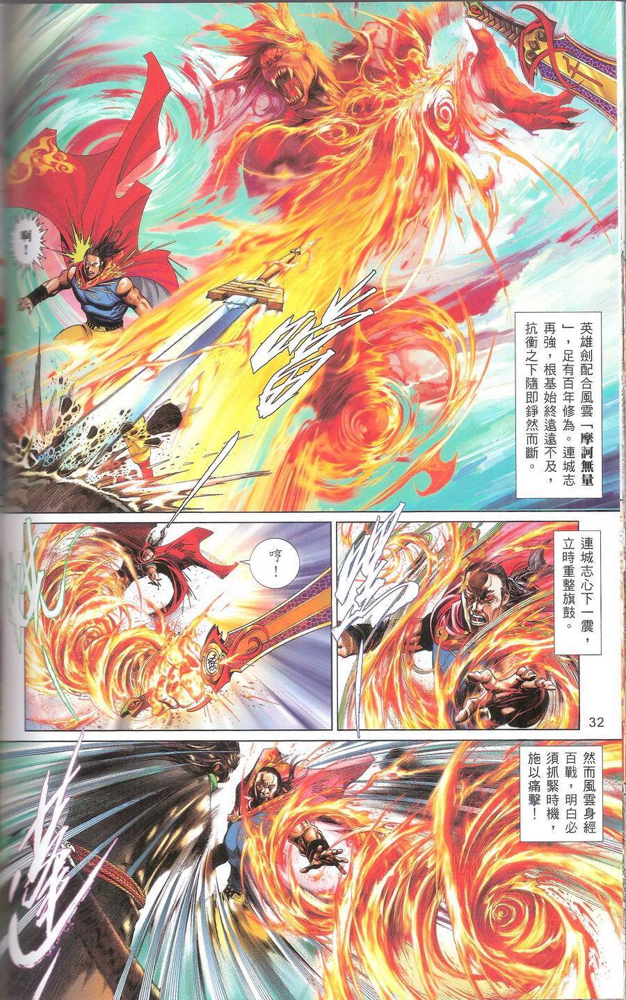 第667卷 武者无敌（五）31