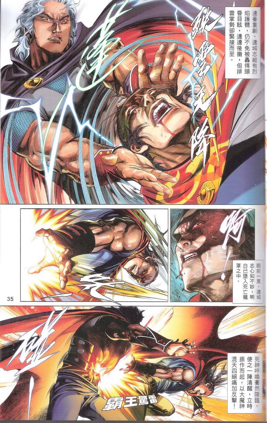 第667卷 武者无敌（五）34