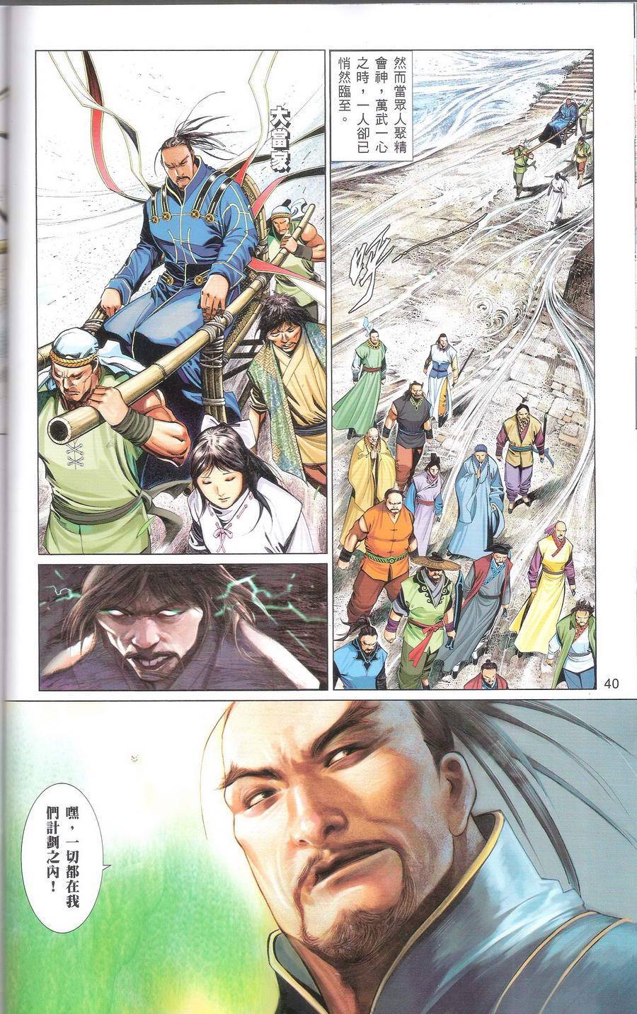第667卷 武者无敌（五）39