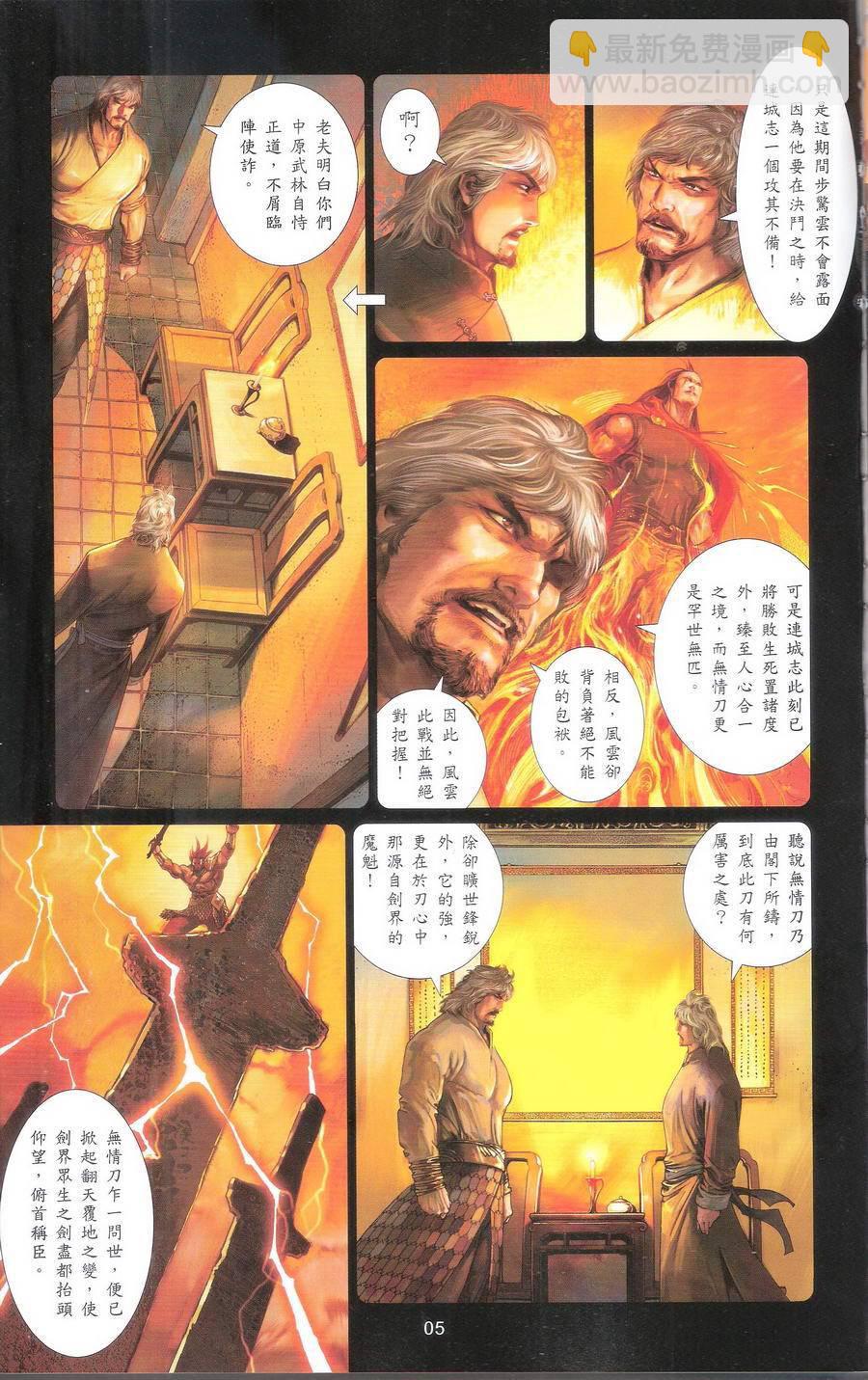 第667卷 武者无敌（五）4