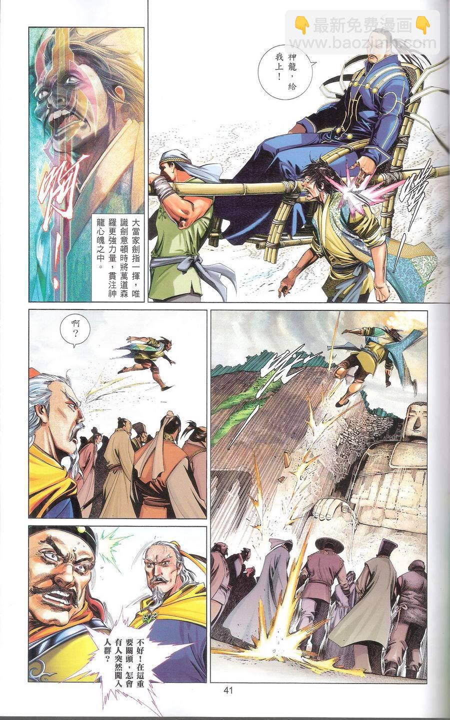 第667卷 武者无敌（五）40