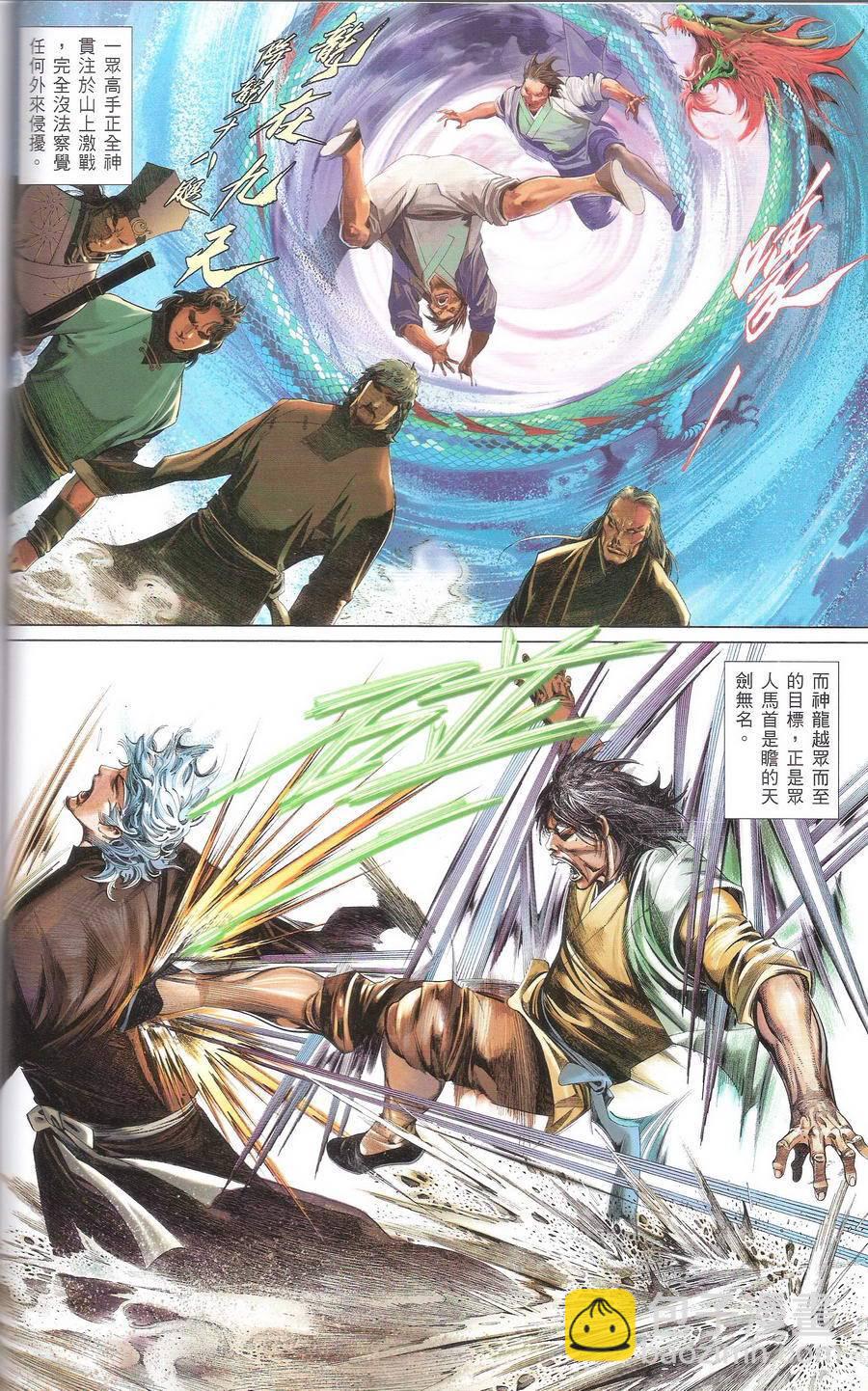 第667卷 武者无敌（五）41