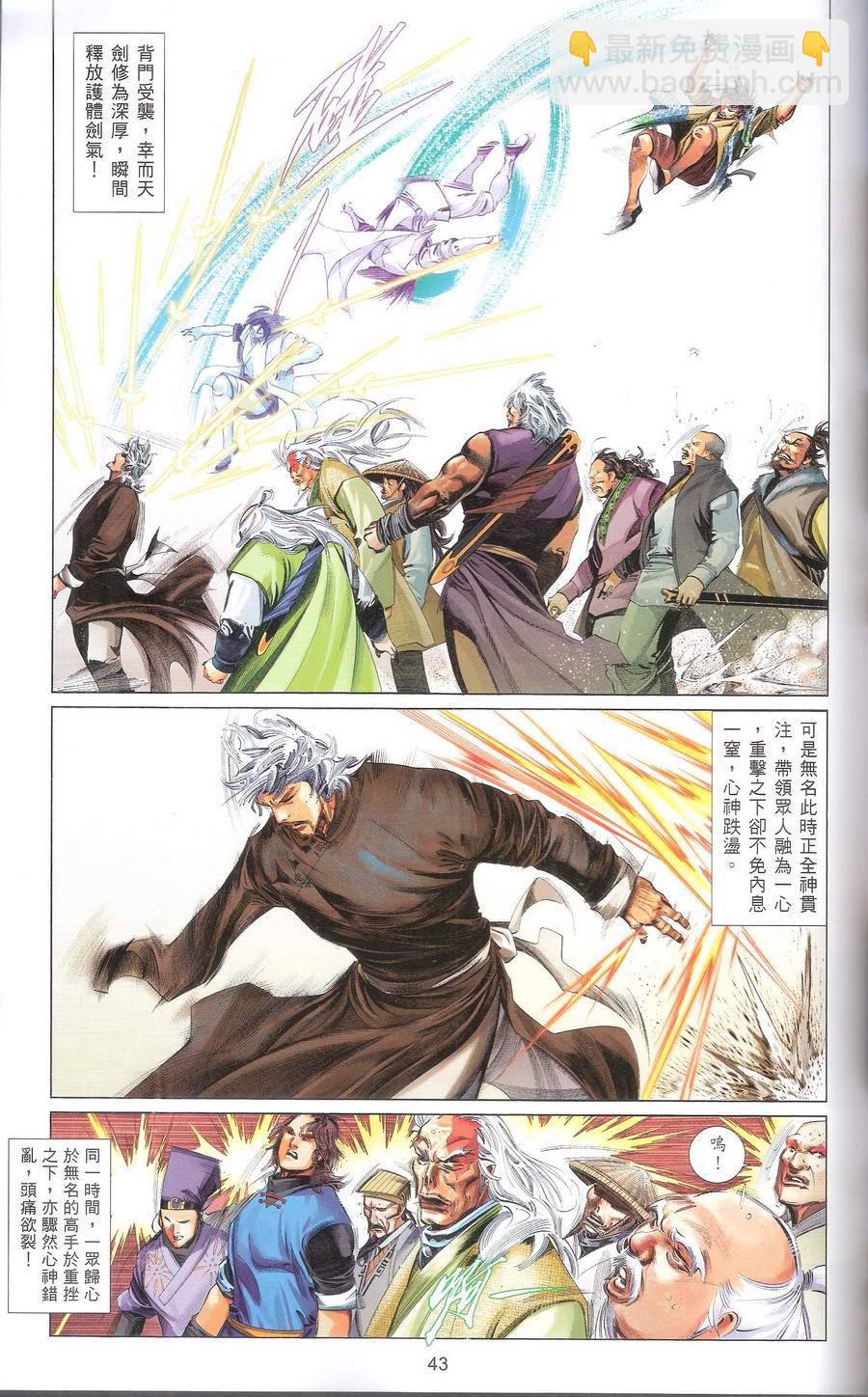 第667卷 武者无敌（五）42