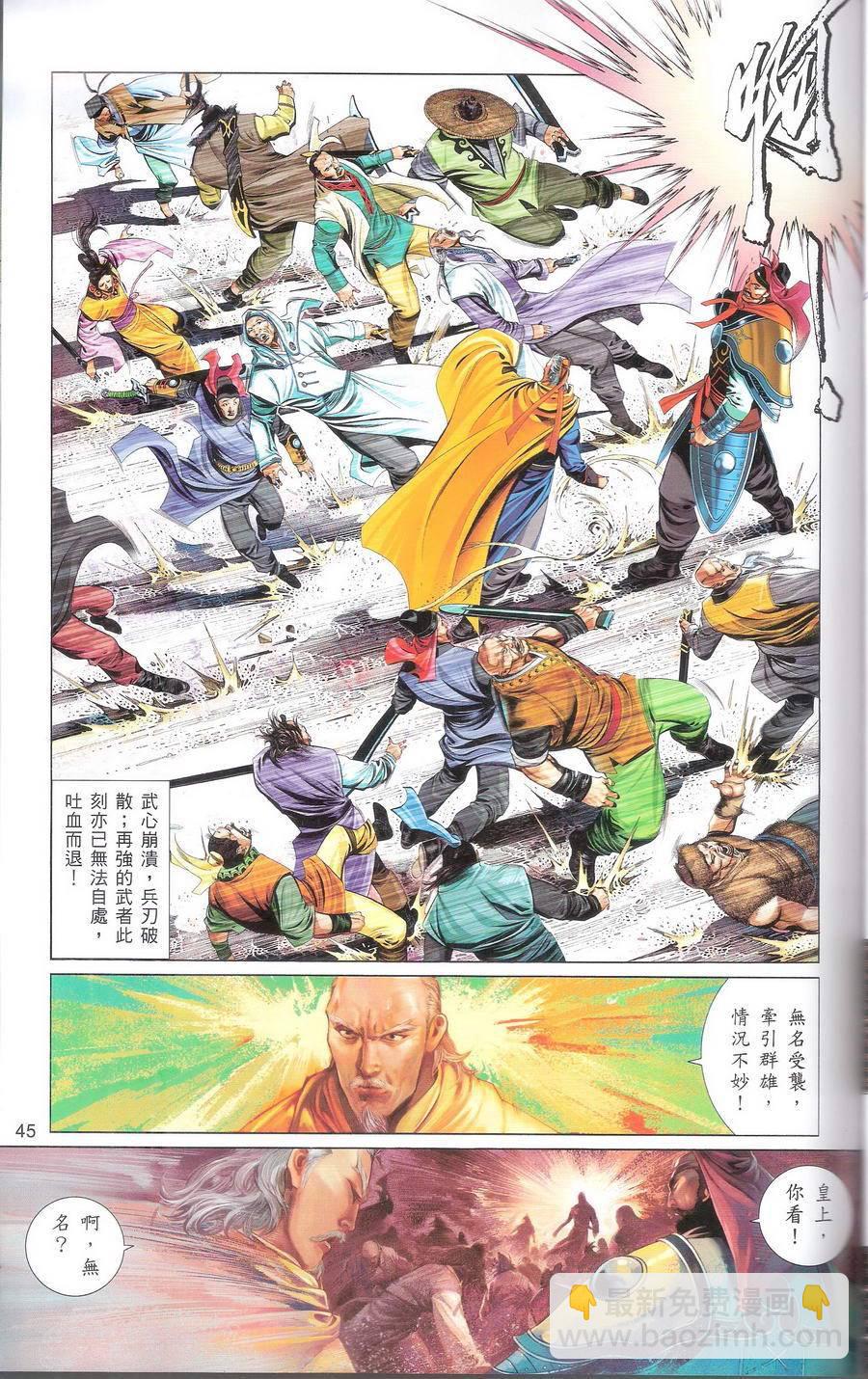 第667卷 武者无敌（五）44