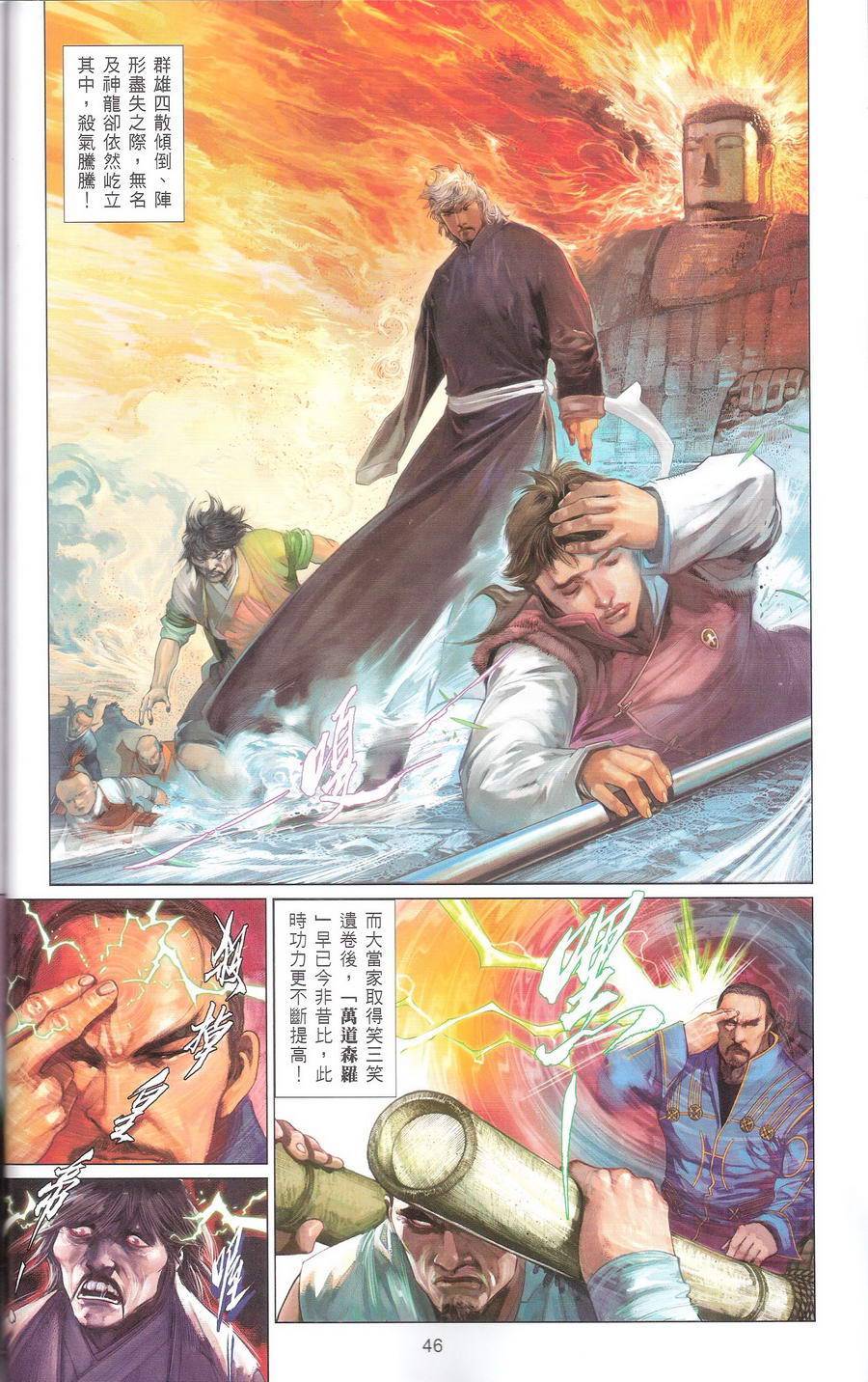 第667卷 武者无敌（五）45