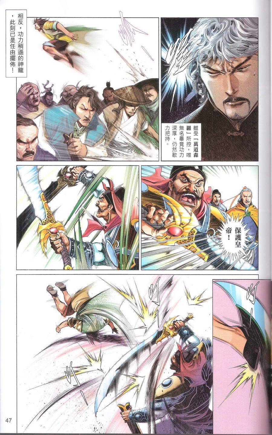 第667卷 武者无敌（五）46