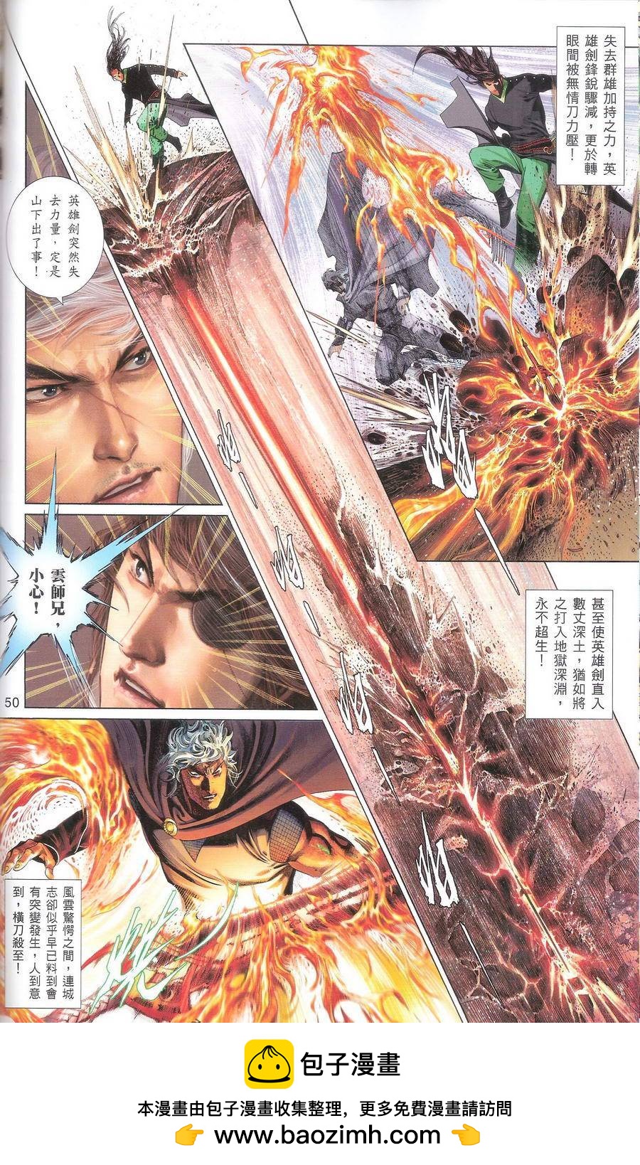 第667卷 武者无敌（五）53