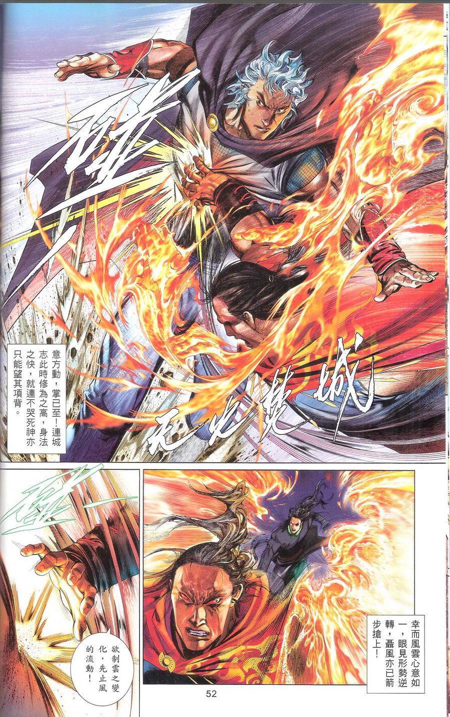 第667卷 武者无敌（五）55