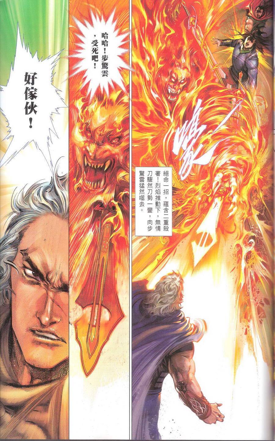 第667卷 武者无敌（五）58