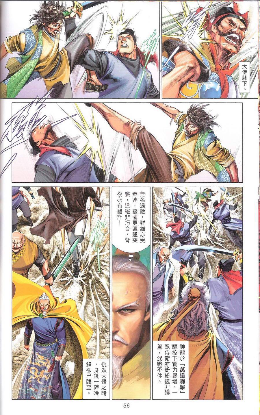 第667卷 武者无敌（五）59