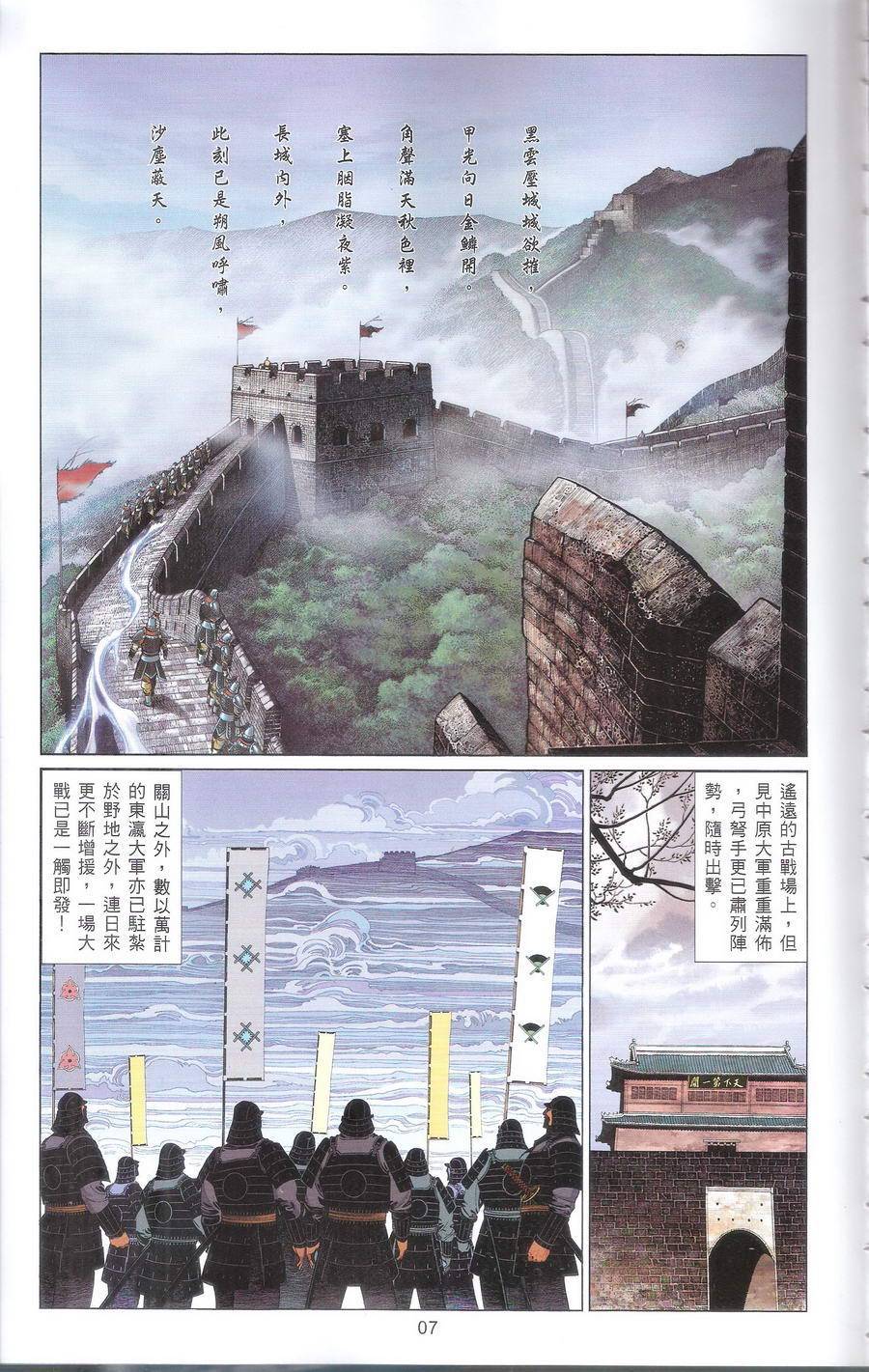 第667卷 武者无敌（五）6