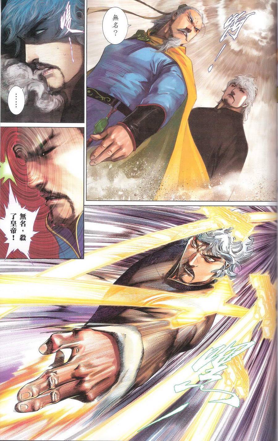 第667卷 武者无敌（五）60