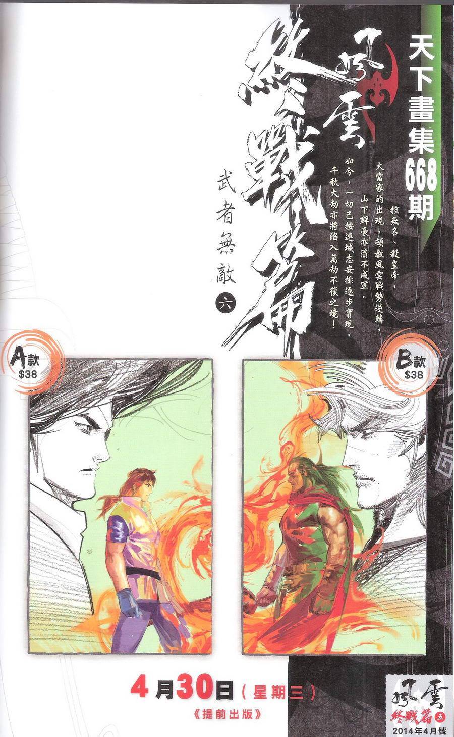 第667卷 武者无敌（五）63