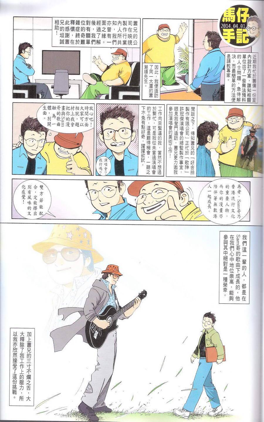 第667卷 武者无敌（五）64