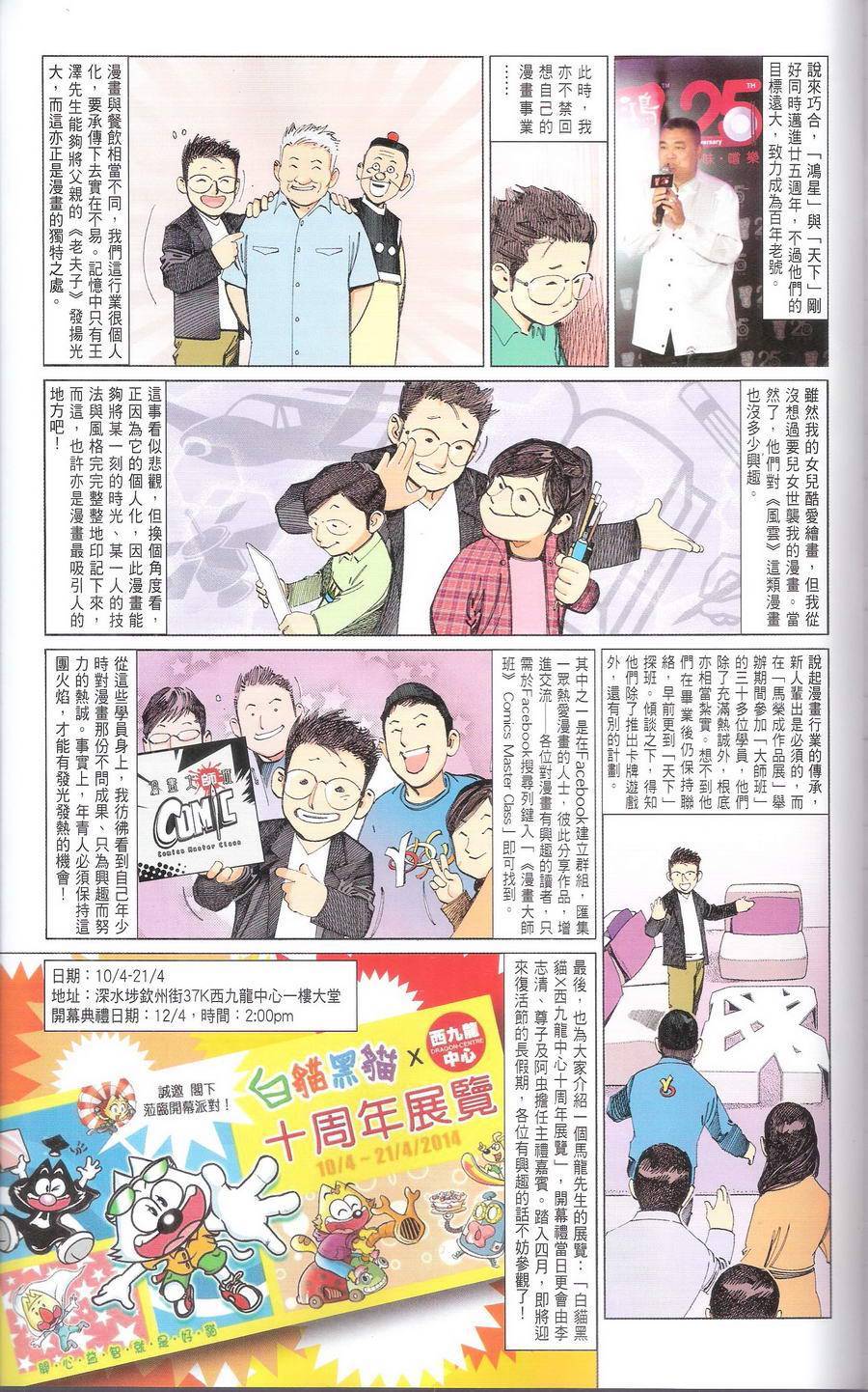 第667卷 武者无敌（五）66