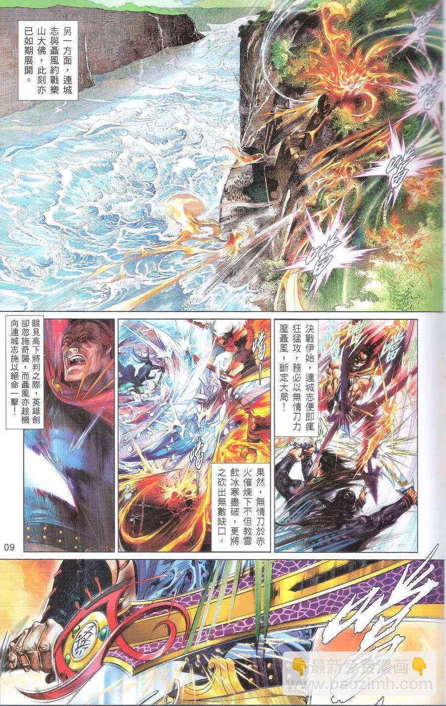 第667卷 武者无敌（五）8