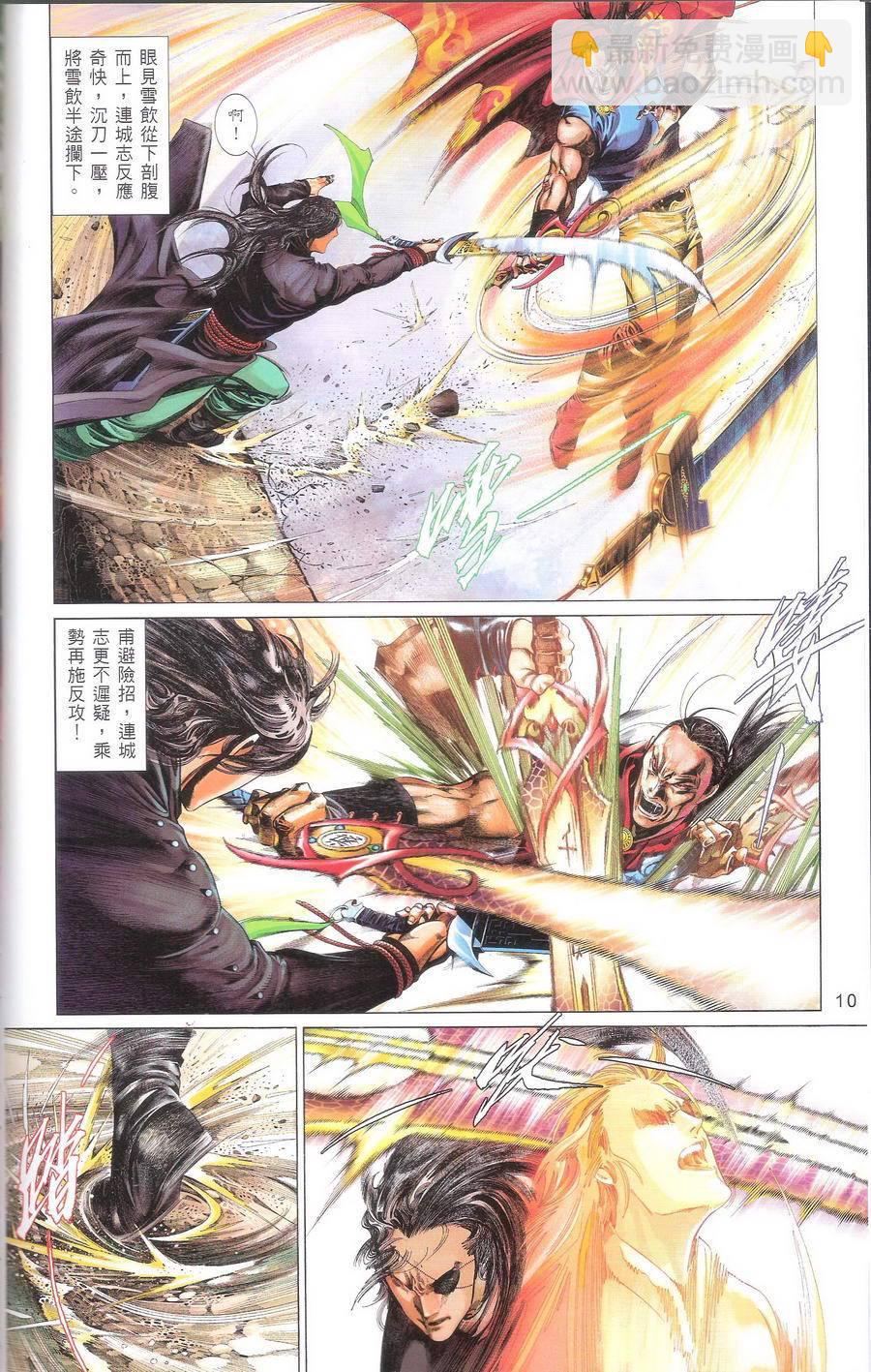 第667卷 武者无敌（五）9