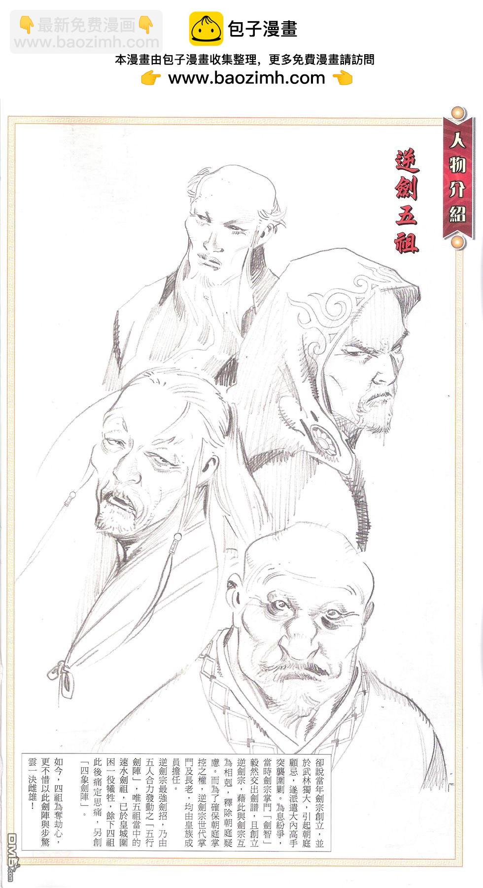 第673卷 武者无敌（十一）1
