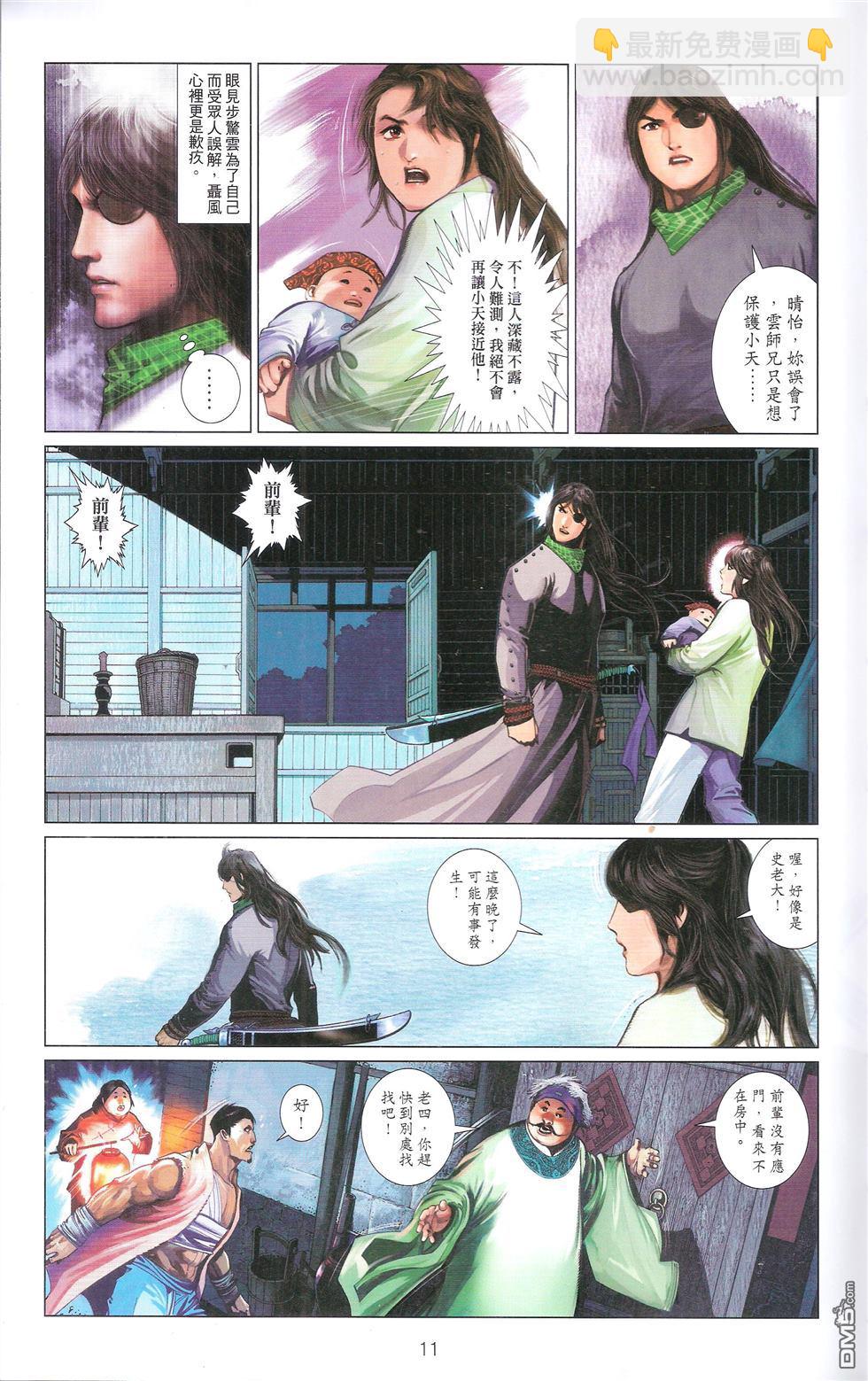 第673卷 武者无敌（十一）10