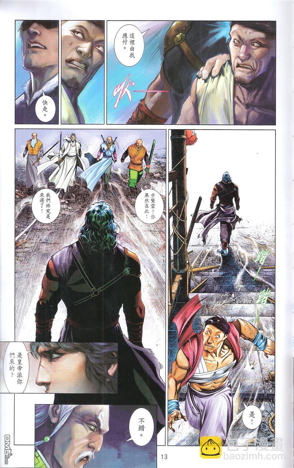 第673卷 武者无敌（十一）12