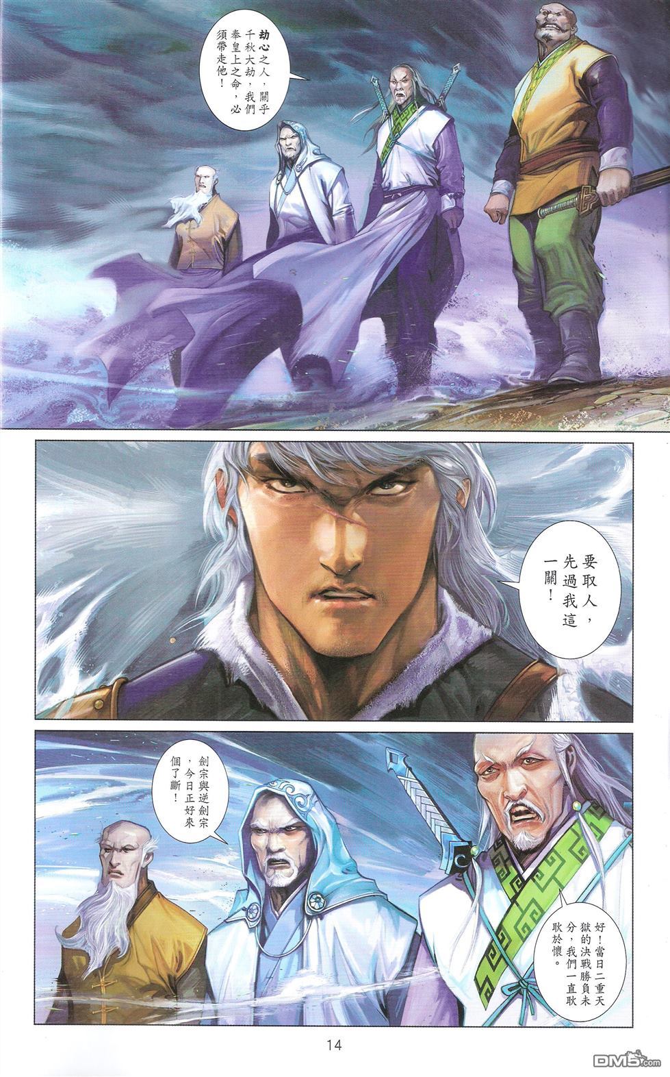 第673卷 武者无敌（十一）13