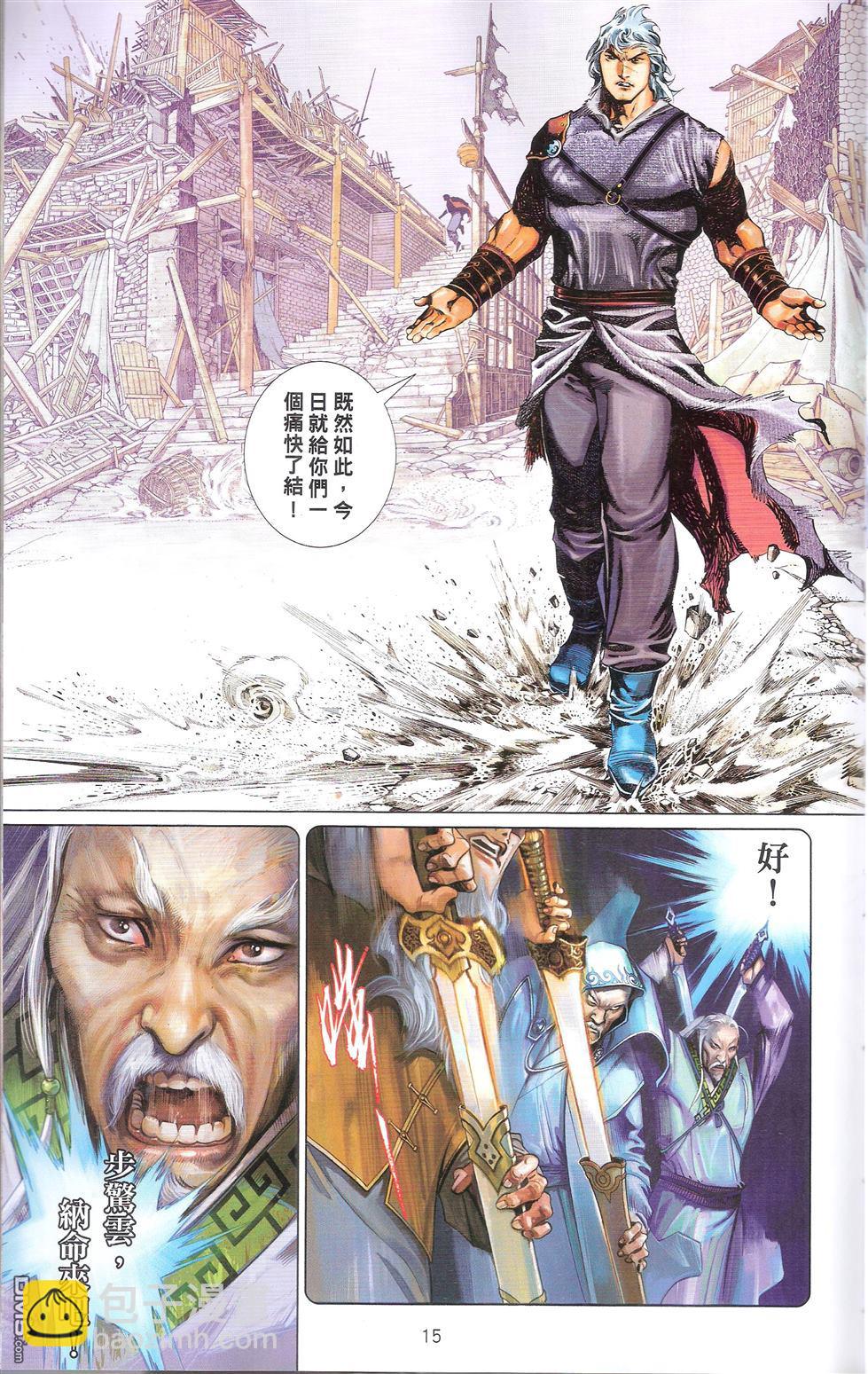 第673卷 武者无敌（十一）14