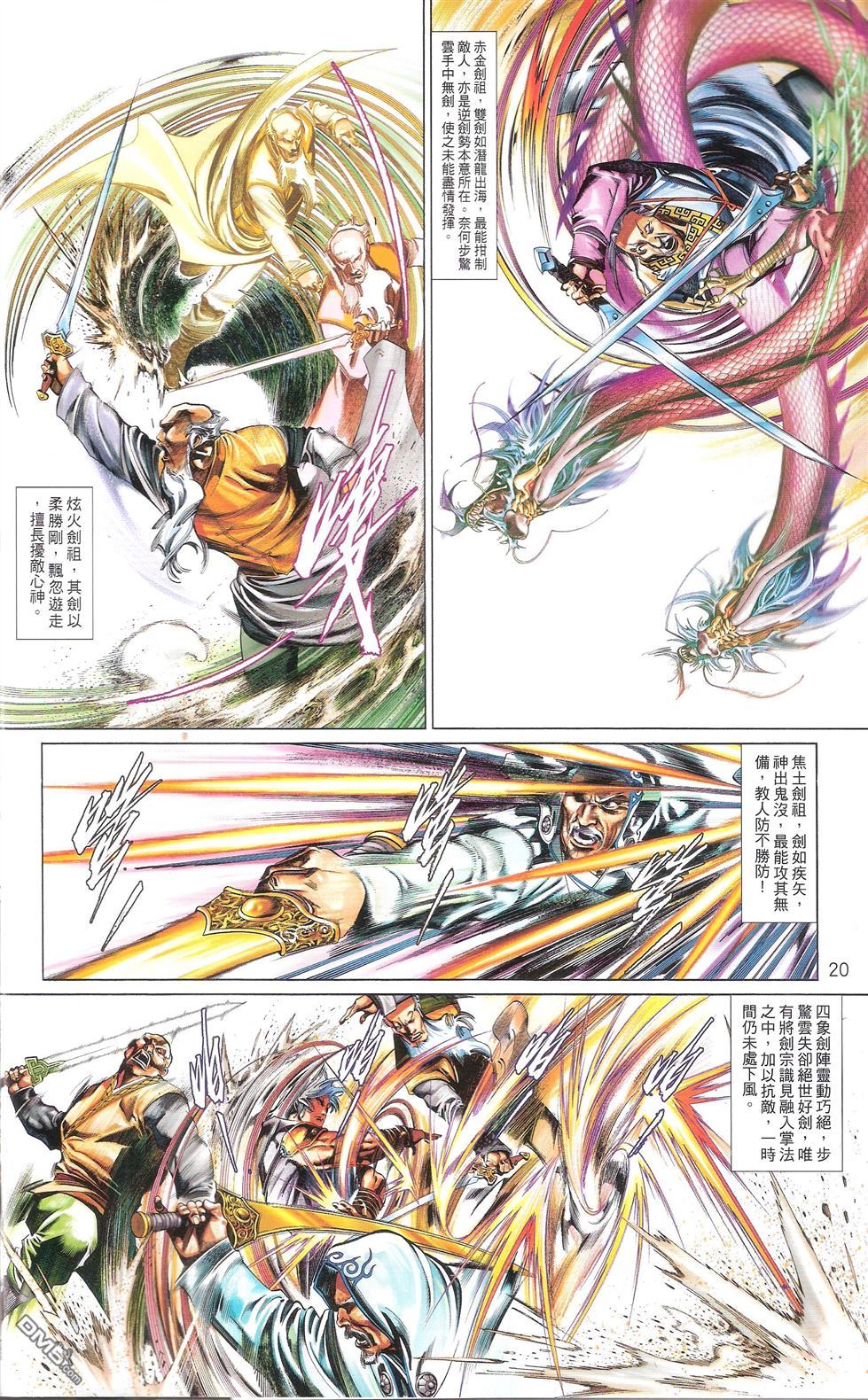 第673卷 武者无敌（十一）19