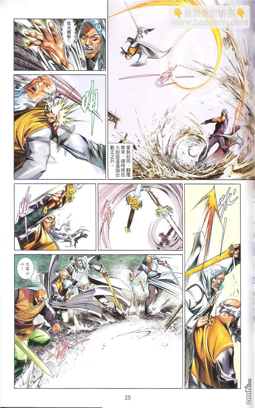 第673卷 武者无敌（十一）24