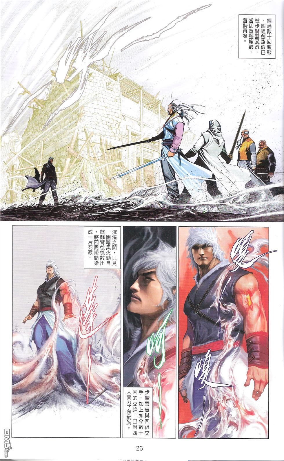 第673卷 武者无敌（十一）25