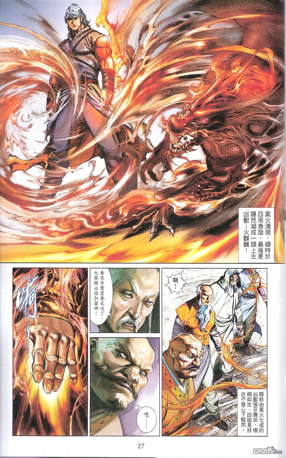 第673卷 武者无敌（十一）26