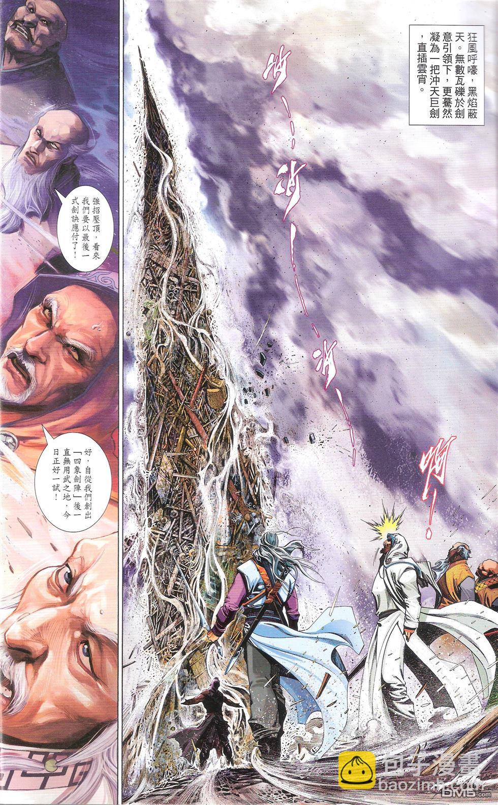 第673卷 武者无敌（十一）29