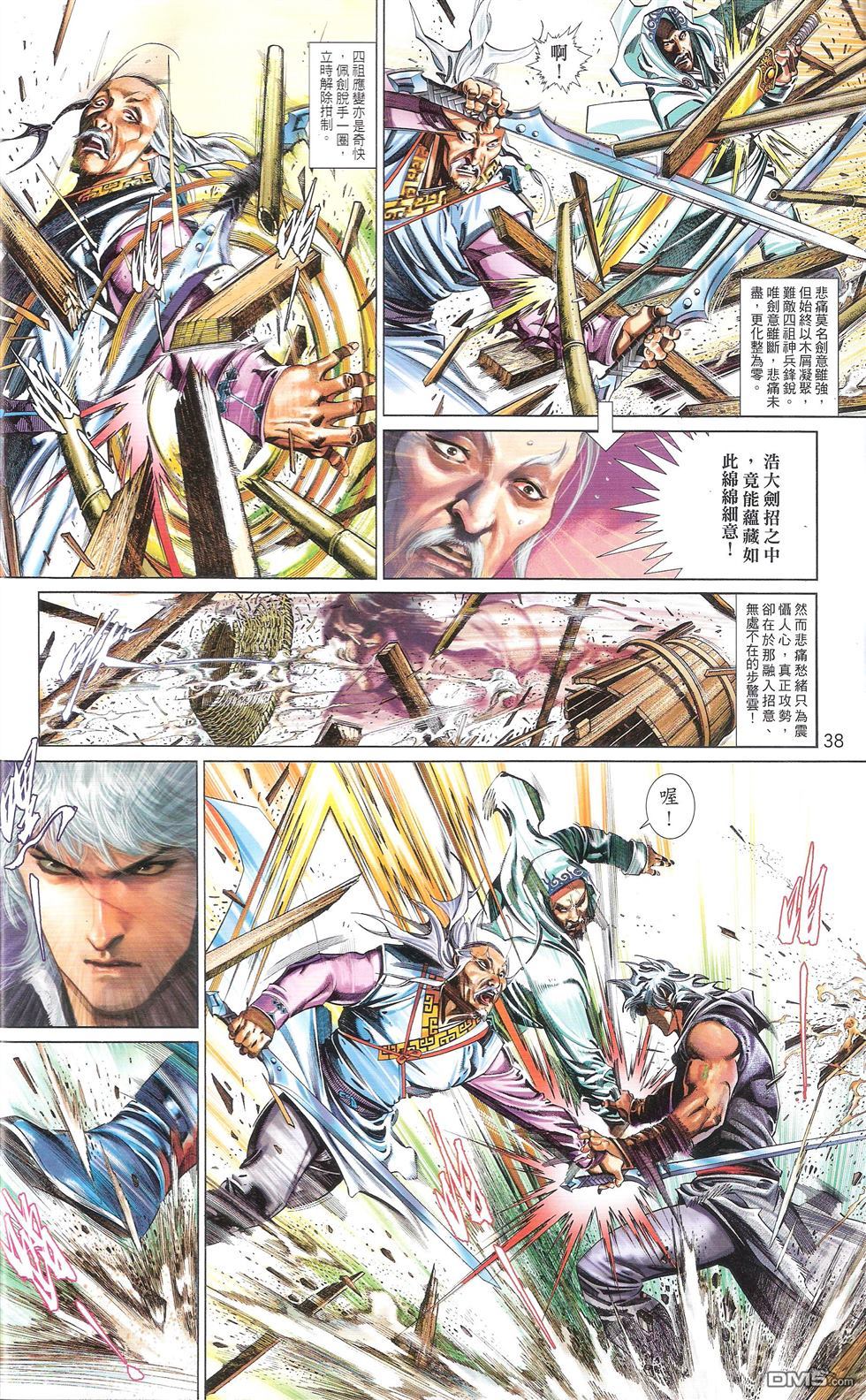 第673卷 武者无敌（十一）37