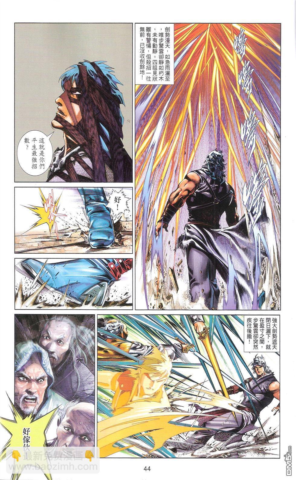 第673卷 武者无敌（十一）43