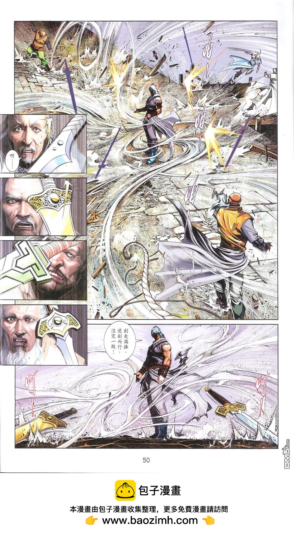 第673卷 武者无敌（十一）49