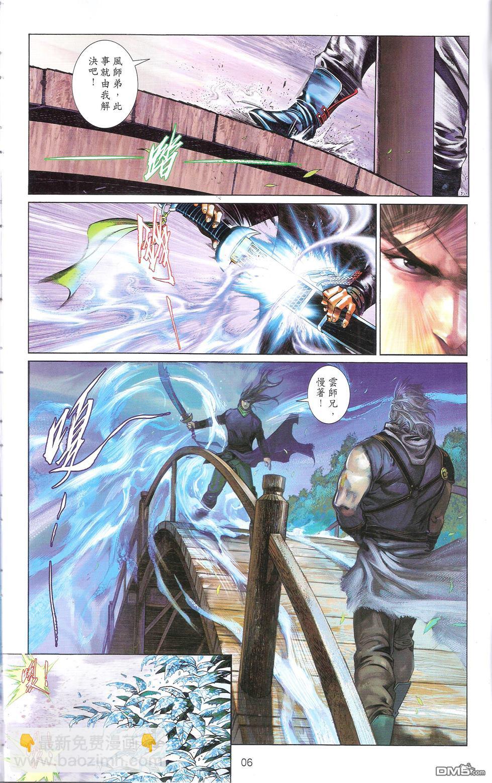 第673卷 武者无敌（十一）5