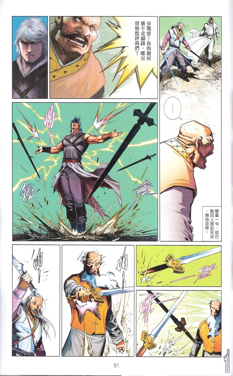 第673卷 武者无敌（十一）54