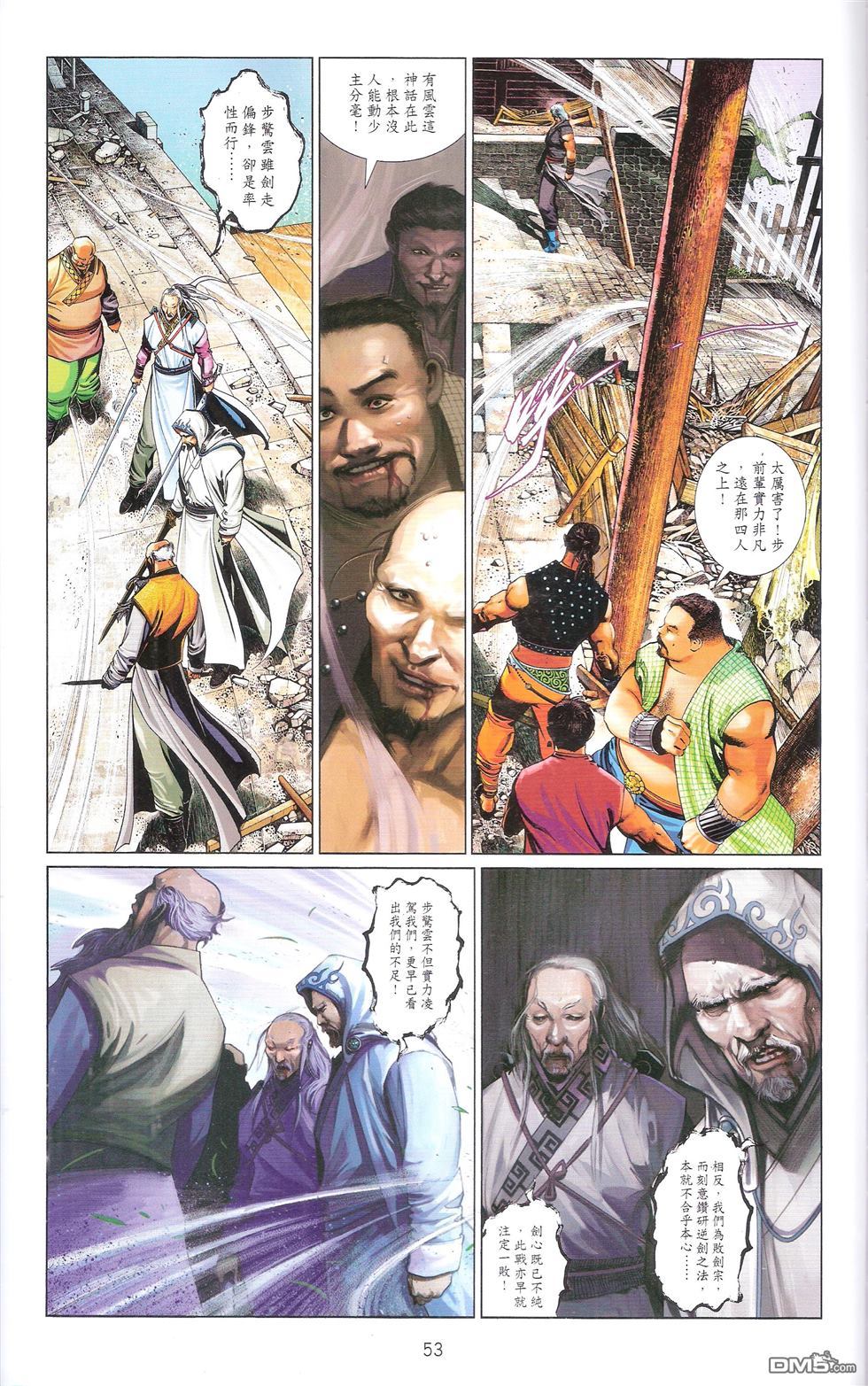第673卷 武者无敌（十一）56